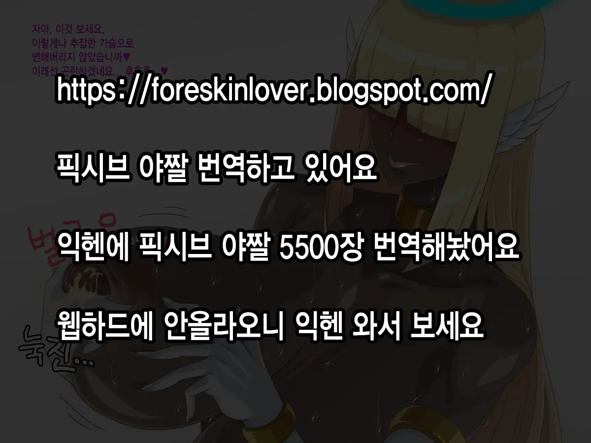 Seinaru Shiren 2 ~Tenshi Naburiel No Sakusei Kyuusai~ | 성스러운 시련 2 ~천사 나브리엘의 착정 구제~